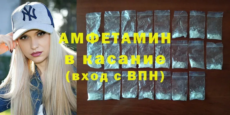 Amphetamine 97% Михайловск